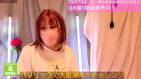 Sayo  Tanaka online show from December 3, 12:49 pm