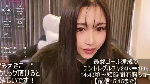 CEO Satomi  -Japan- online show from November 12, 5:08 am