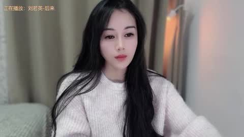 YunEr online show from November 5, 1:33 pm