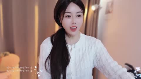 YunEr online show from December 15, 2:16 am