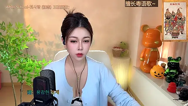 Super lucky star online show from December 6, 4:47 am