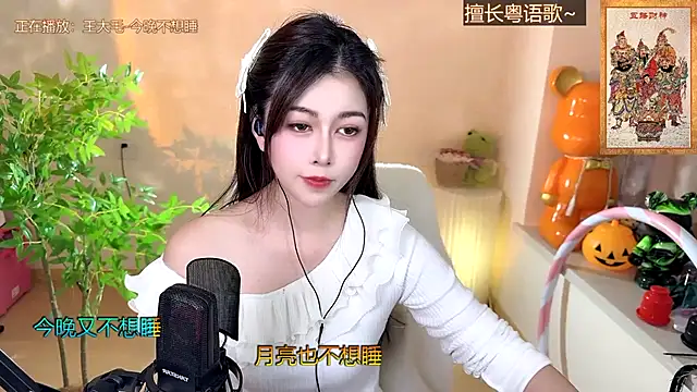 Super lucky star online show from December 28, 11:41 am