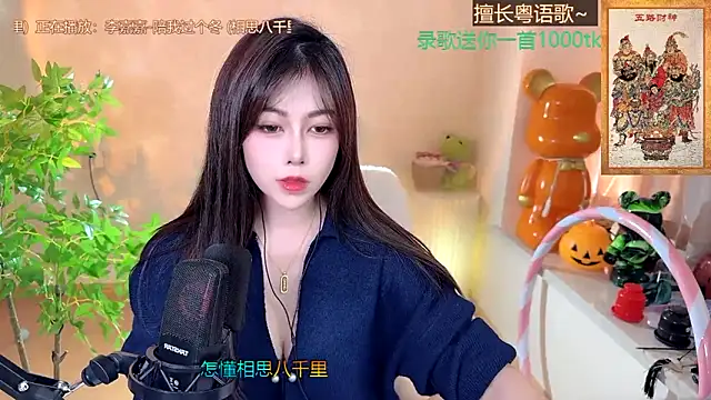 Super lucky star online show from January 5, 7:28 am