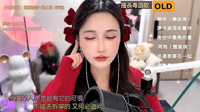 babykitty- online show from January 1, 2:09 pm