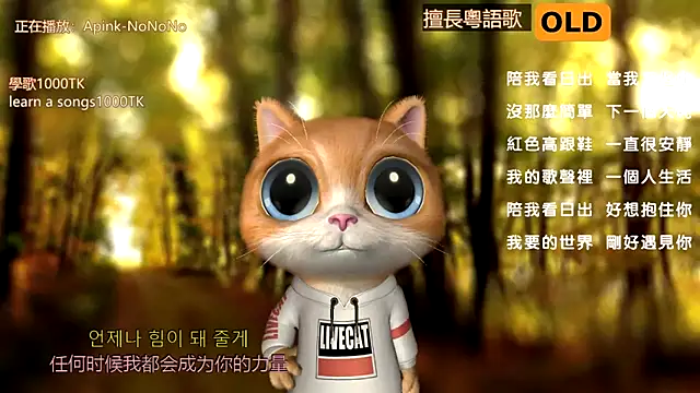 babykitty- online show from January 2, 11:09 am