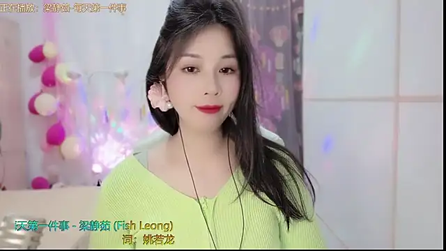 HK angelchloe online show from February 19, 11:06 am