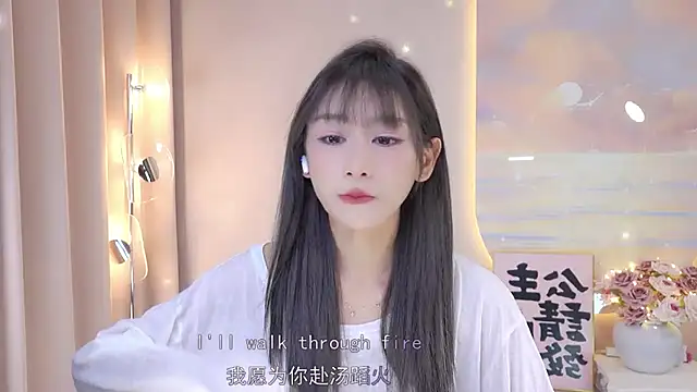 Lucky miao online show from December 17, 1:16 pm