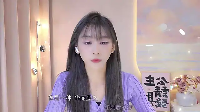 Lucky miao online show from December 18, 1:34 pm