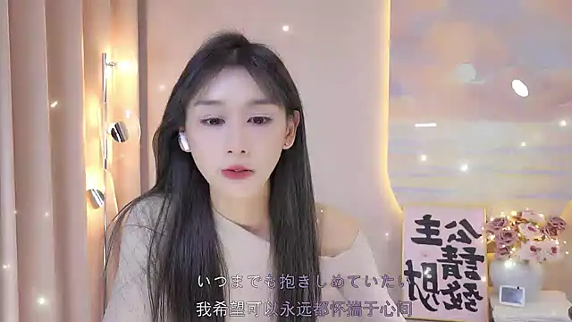 Lucky miao online show from December 20, 2:49 pm