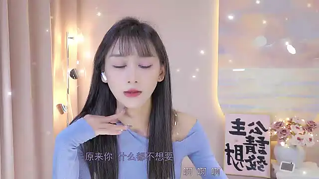 Lucky miao online show from December 22, 4:06 pm