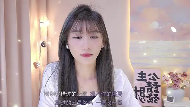 Lucky miao online show from January 1, 11:38 am
