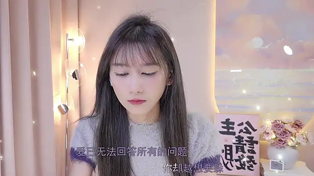 Lucky miao online show from January 7, 12:41 pm