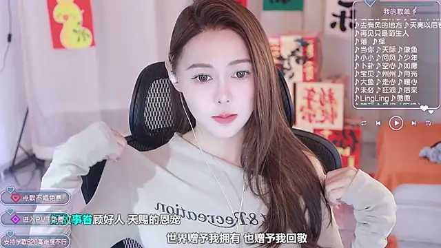 Snapshot of Roseonly_ chatting on February 6, 4:21 am Roseonly online show from February 6, 4:21 am