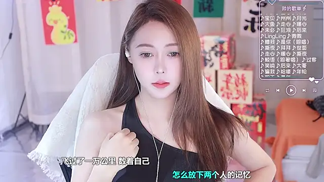 Snapshot of Roseonly_ chatting on February 7, 5:20 am Roseonly online show from February 7, 5:20 am