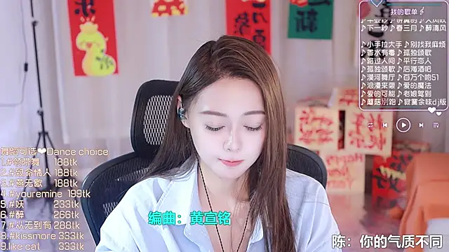 Snapshot of Roseonly_ chatting on February 16, 4:21 pm Roseonly online show from February 16, 4:21 pm