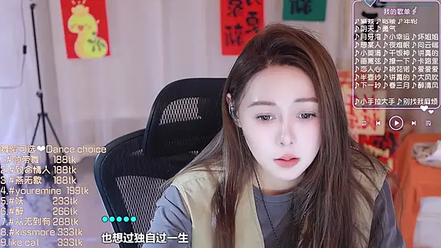 Snapshot of Roseonly_ chatting on February 19, 7:50 am Roseonly online show from February 19, 7:50 am