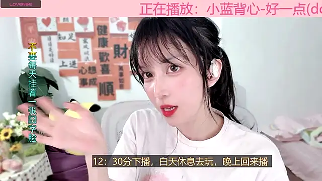 AnAn-520 online show from March 2, 1:27 pm