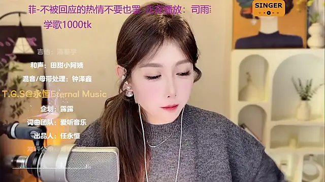 SingingChili online show from December 13, 2:49 pm