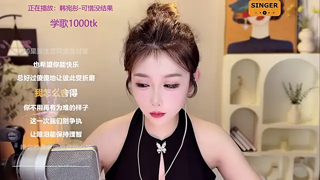 SingingChili online show from December 17, 11:39 am