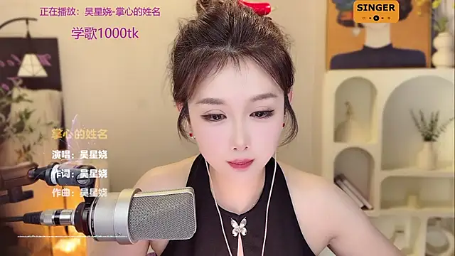 SingingChili online show from December 17, 2:44 pm