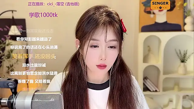SingingChili online show from December 20, 11:43 am