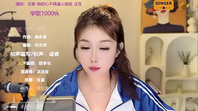 SingingChili online show from December 21, 2:47 pm