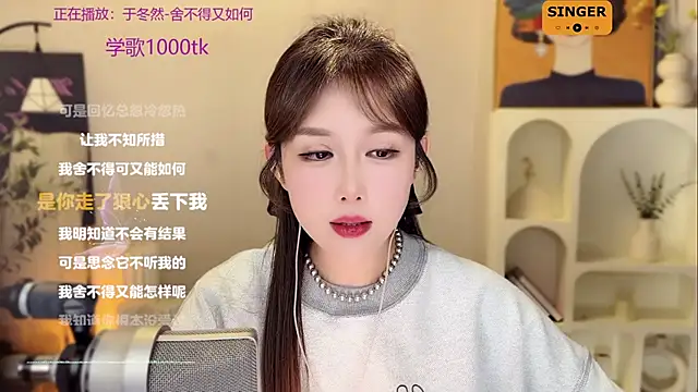 SingingChili online show from December 23, 3:01 pm