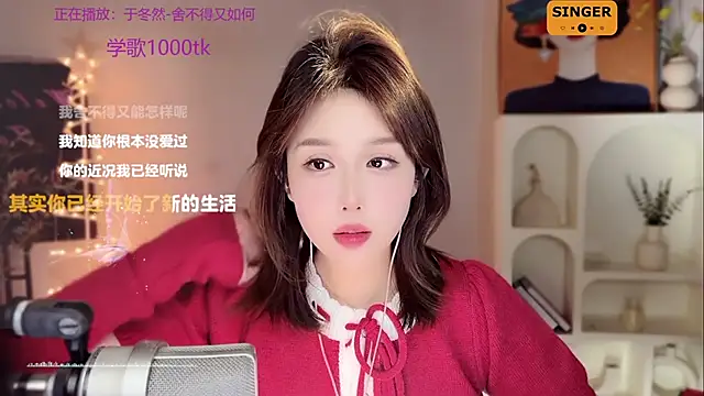 SingingChili online show from December 25, 11:43 am