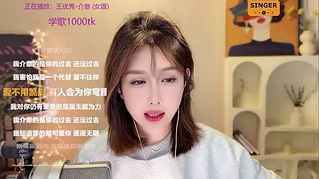 SingingChili online show from December 26, 11:54 am
