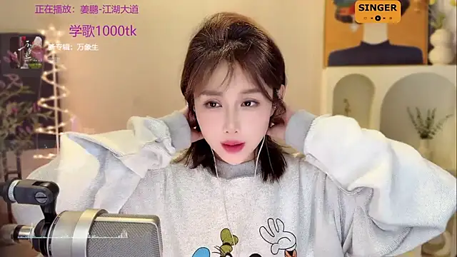 SingingChili online show from December 26, 2:59 pm