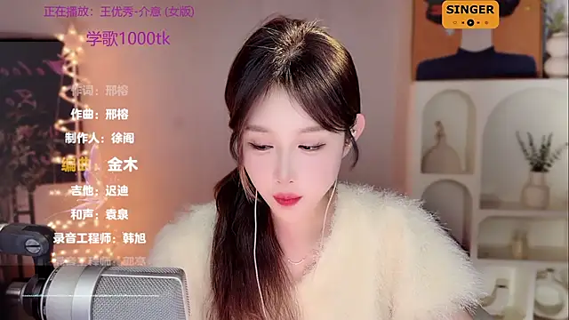 SingingChili online show from December 28, 11:30 am