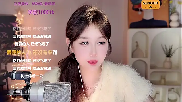 SingingChili online show from December 28, 2:32 pm