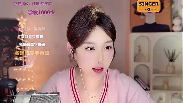SingingChili online show from December 31, 11:42 am