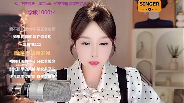 SingingChili online show from January 1, 11:38 am