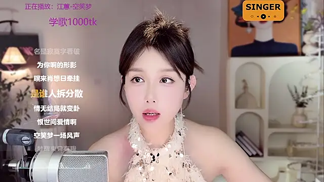 SingingChili online show from January 2, 12:13 pm