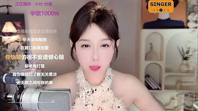 SingingChili online show from January 2, 3:19 pm