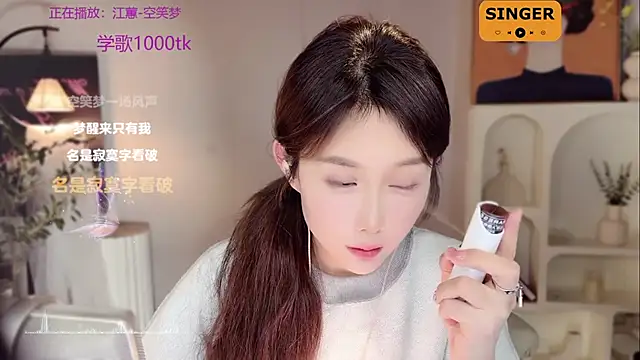 SingingChili online show from January 4, 11:11 am