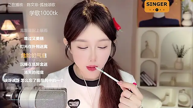 SingingChili online show from January 5, 2:52 pm