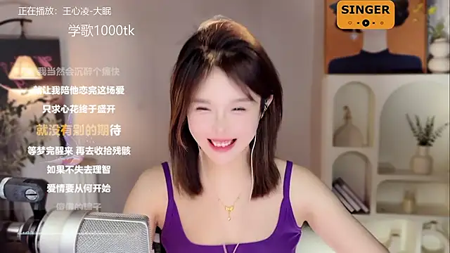 SingingChili online show from January 6, 11:51 am