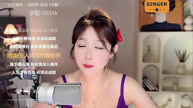 SingingChili online show from January 6, 2:58 pm