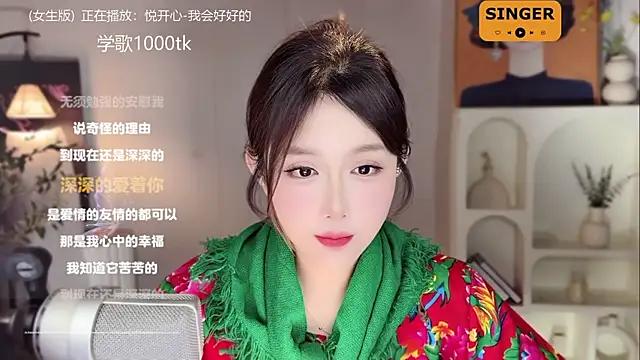 SingingChili online show from January 7, 11:48 am