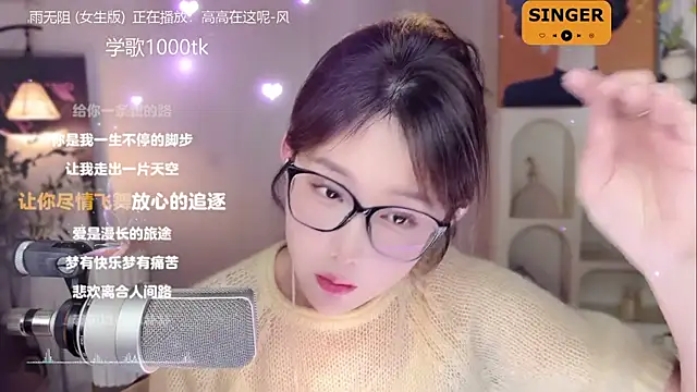 SingingChili online show from January 9, 11:36 am