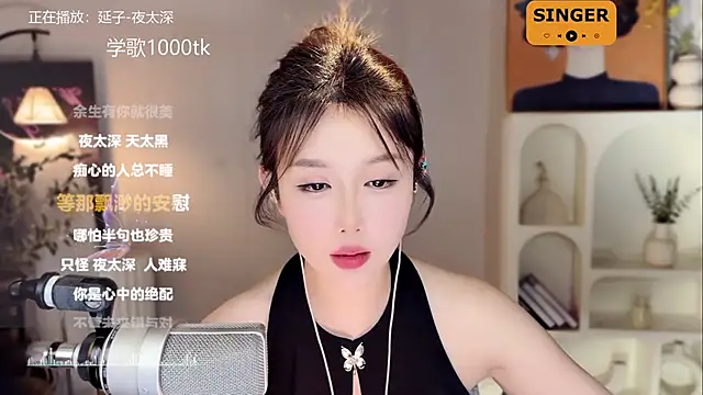 SingingChili online show from January 10, 2:34 pm