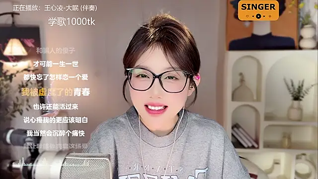 SingingChili online show from January 14, 11:42 am