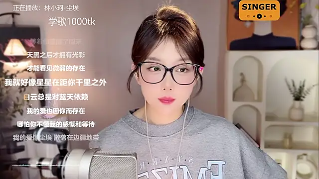 SingingChili online show from January 14, 2:43 pm