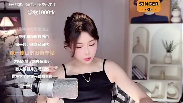 SingingChili online show from January 15, 11:32 am