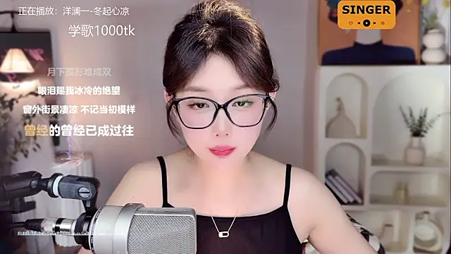 SingingChili online show from January 15, 2:35 pm