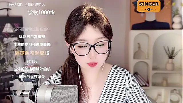 SingingChili online show from January 19, 2:59 pm
