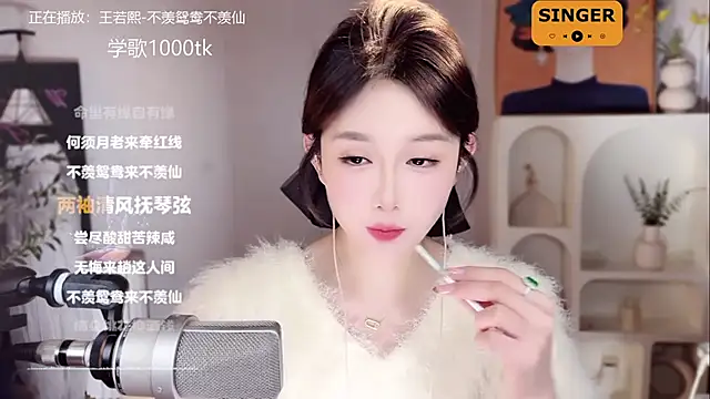 SingingChili online show from January 23, 11:37 am