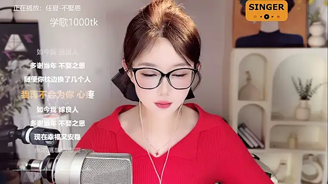 SingingChili online show from January 26, 11:50 am